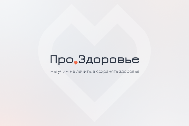 Ментальное здоровье - 3