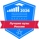 Лучшие вузы России 2026