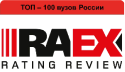 RAEX — топ 100 вузов России